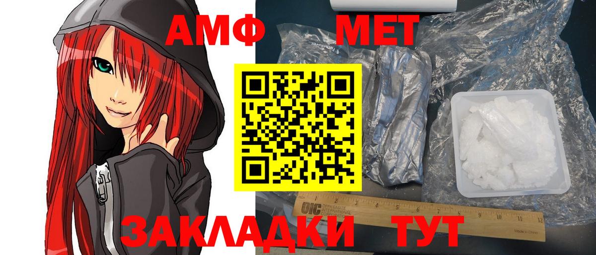 Отрадное  АМФ  Вход с VPN  АМФЕТАМИН 98% 