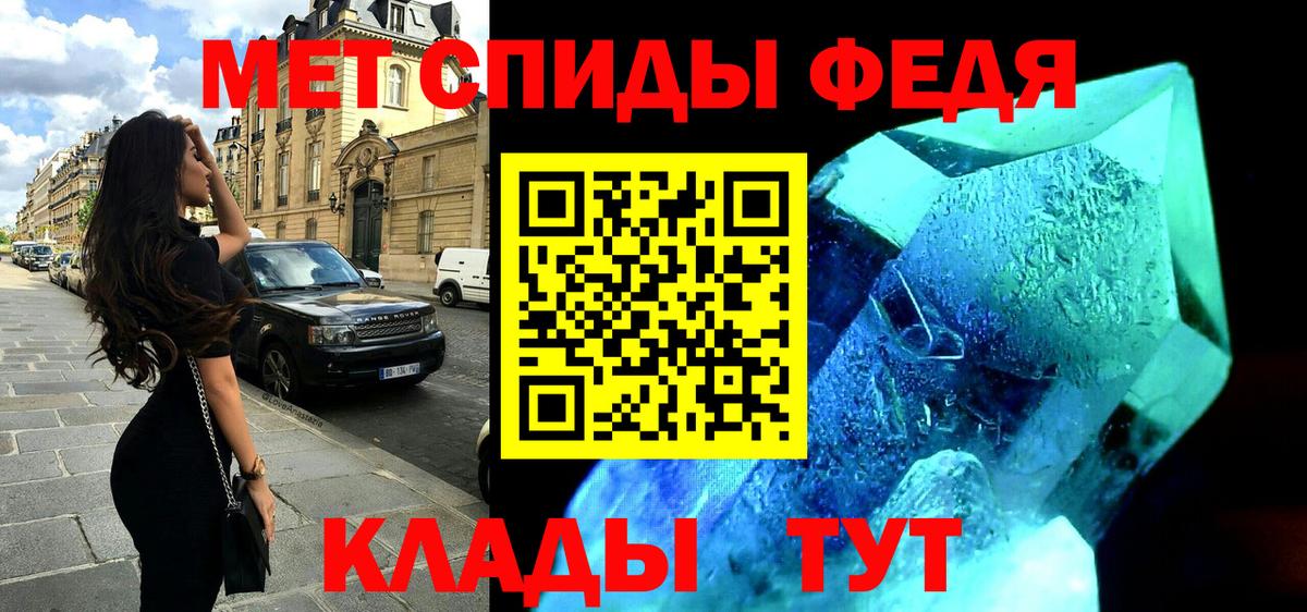 Меф Отрадное