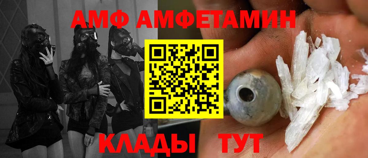 АМФЕТАМИН 98% Отрадное