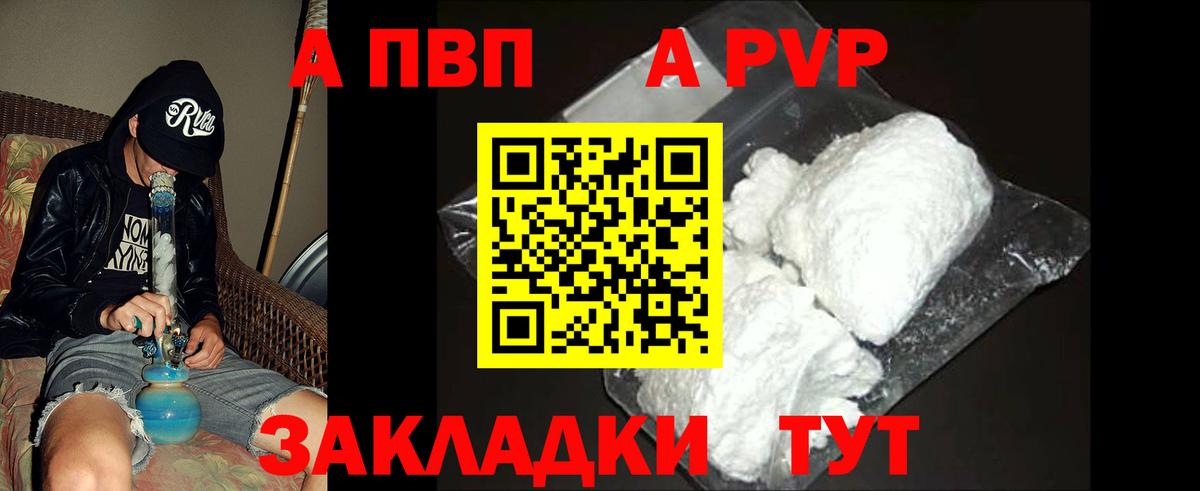 Отрадное  цены наркотик  APVP крисы CK  А ПВП Crystall  Вход с VPN  A PVP кристаллы 