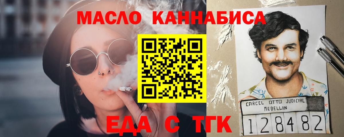 Печенье с ТГК марихуана  Вход с VPN  Отрадное 