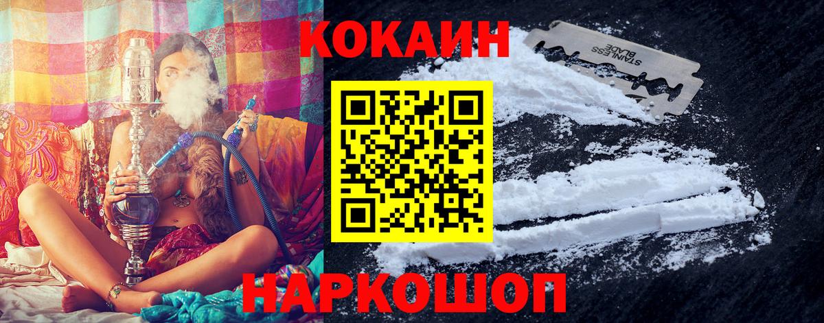 COCAIN  Кокаин 97%  Вход с VPN  Отрадное 
