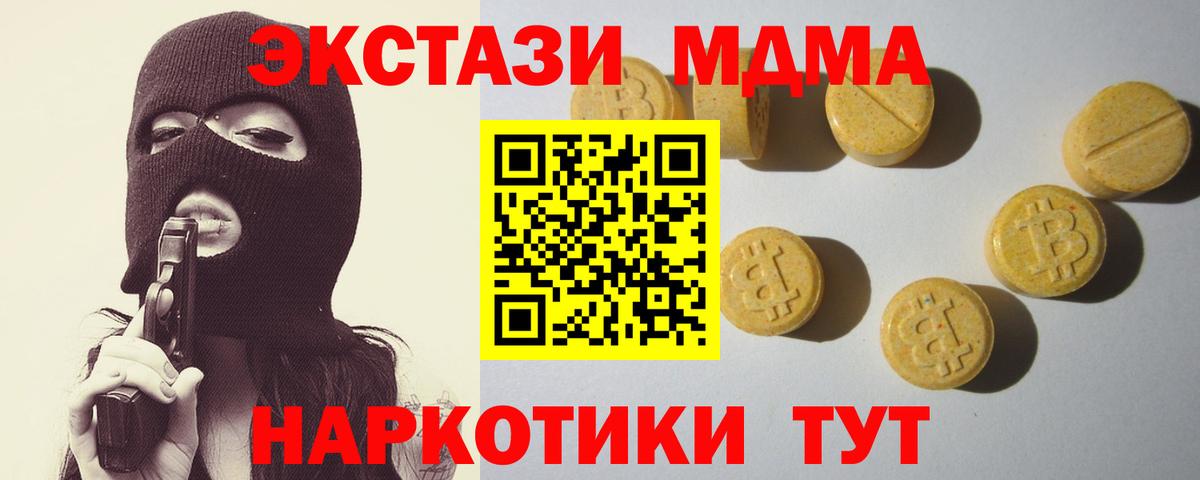 Отрадное  Экстази DUBAI  Вход с VPN  Ecstasy  Экстази DUBAI 