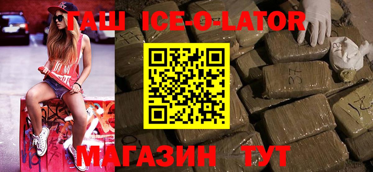 ГАШ VHQ Отрадное