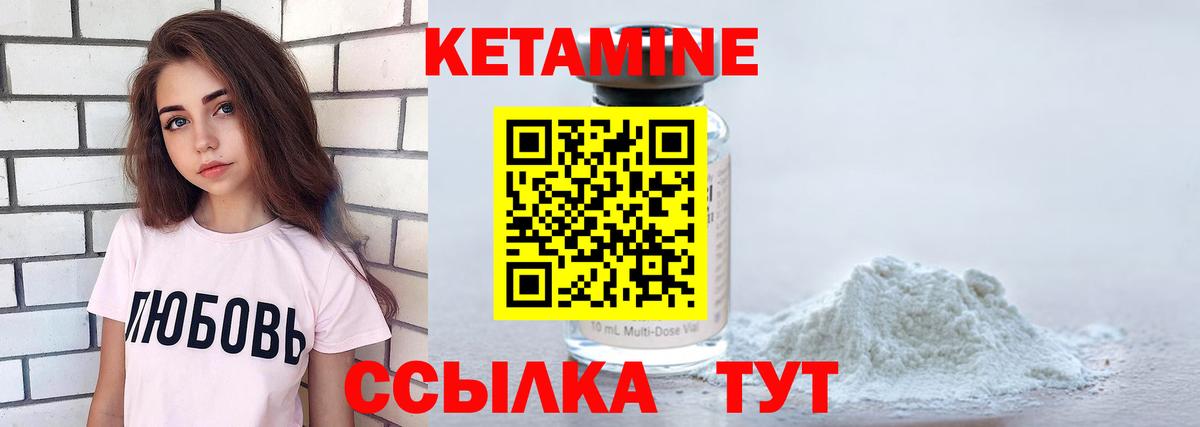Отрадное  КЕТАМИН VHQ  Вход с VPN  Кетамин VHQ 