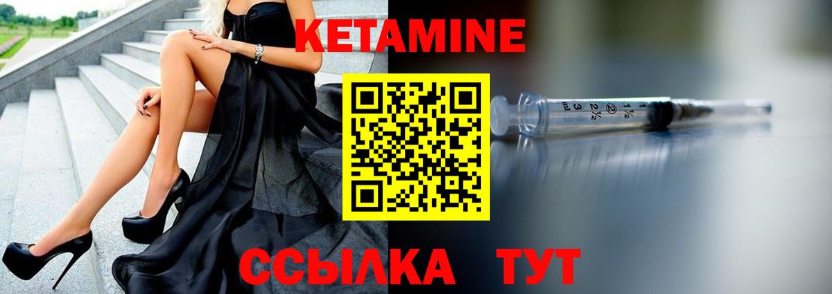 Кетамин VHQ Отрадное