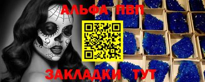 ALPHA PVP Севастополь