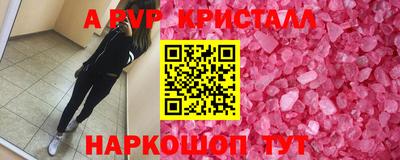 метамфетамин Рузаевка