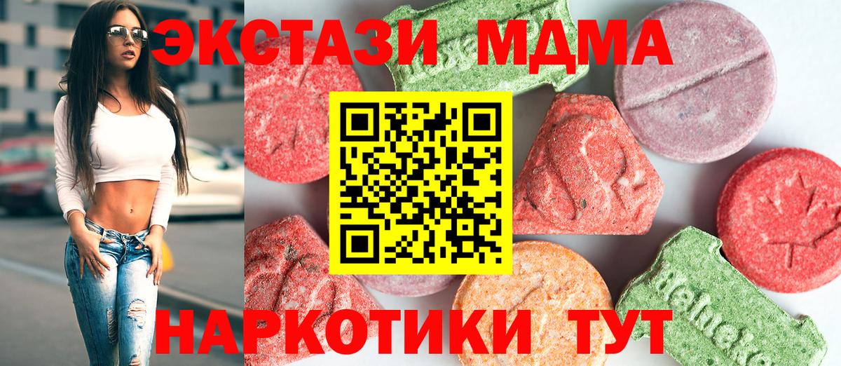 Отрадное  MDMA crystal  MDMA  Вход с VPN 