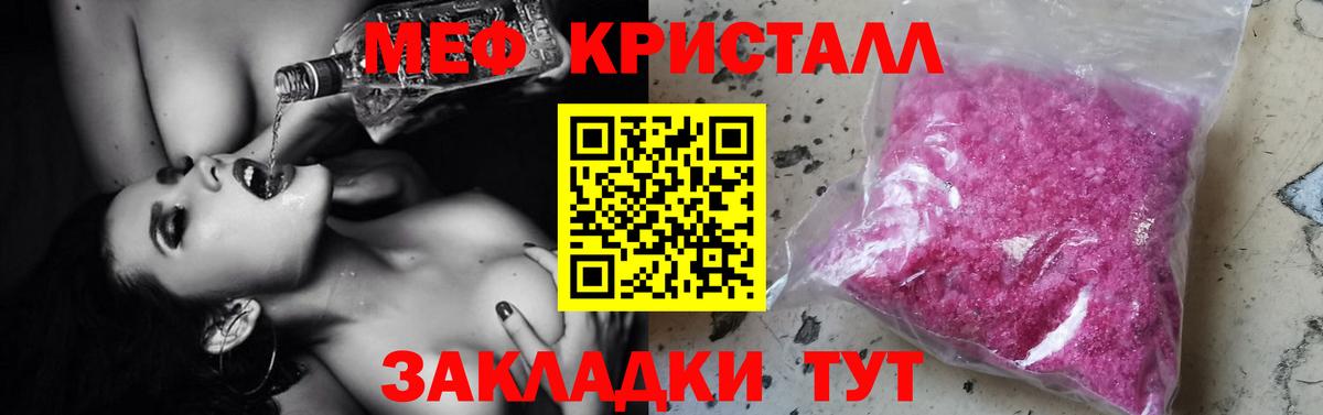 Мефедрон  Вход с VPN  МЕФ mephedrone  Отрадное  Мефедрон мяу мяу 