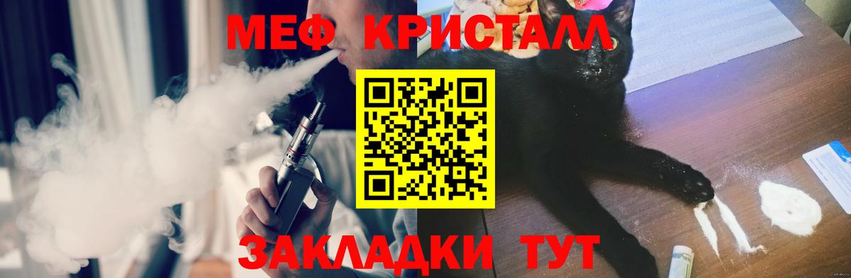 МЕФ мука Отрадное