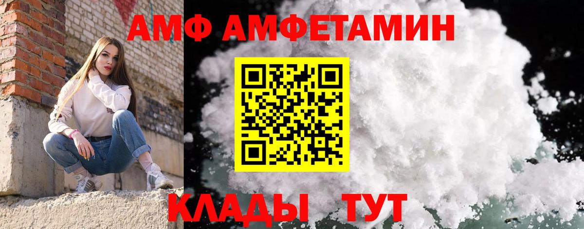 Первитин пудра  Вход с VPN  Отрадное 
