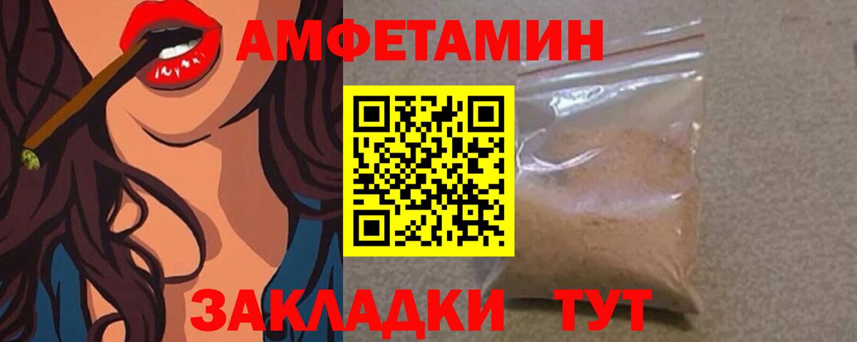 МЕТАМФЕТАМИН витя Отрадное