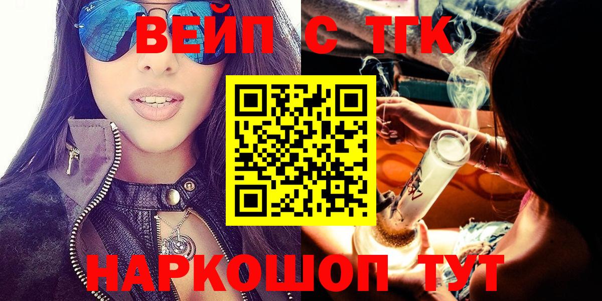 Дистиллят ТГК вейп Отрадное