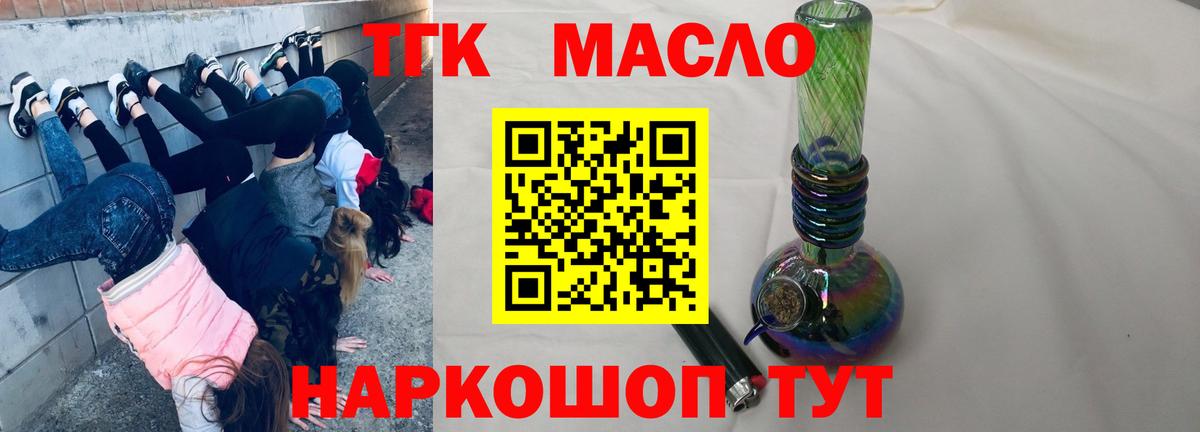 omg   Вход с VPN  Отрадное  ТГК THC oil 