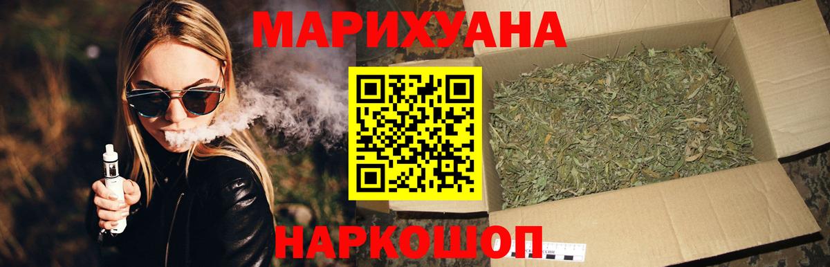 Конопля Ganja Отрадное